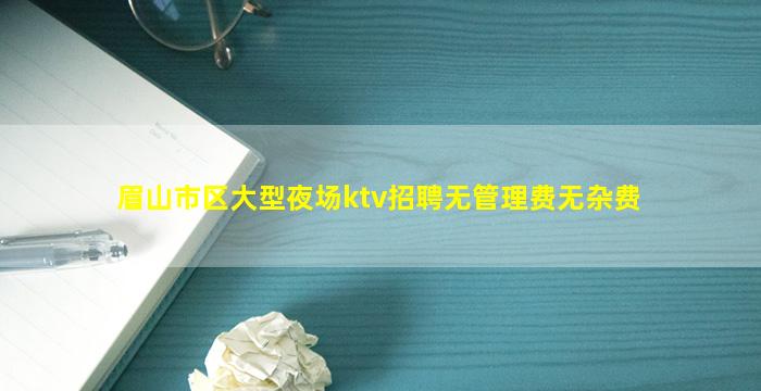 安阳KTV招聘